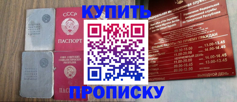 временная регистрация для всех в Волгоградской области