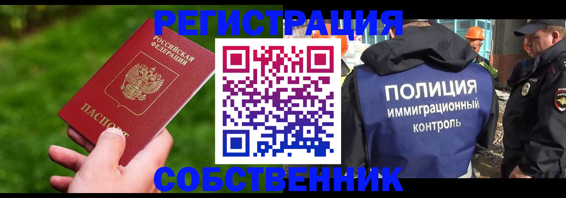 где прописаться в Волгоградской области