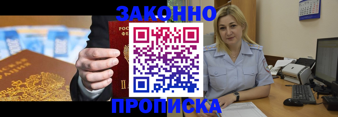 временная регистрация адрес в Волгоградской области