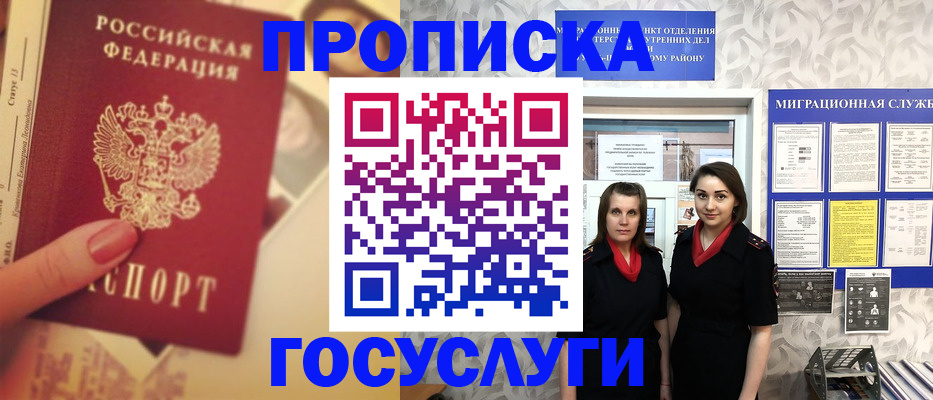 временная регистрация поиск в Волгоградской области