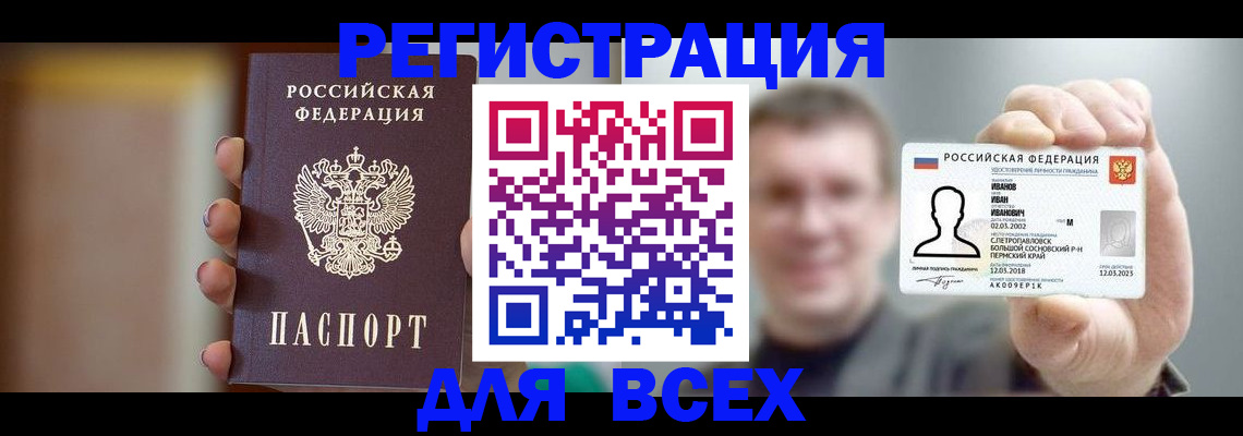 прописка паспорт в Волгоградской области